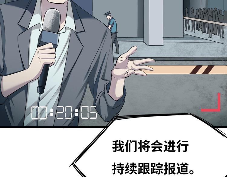 第3话 人言可畏(1/4)-第4话