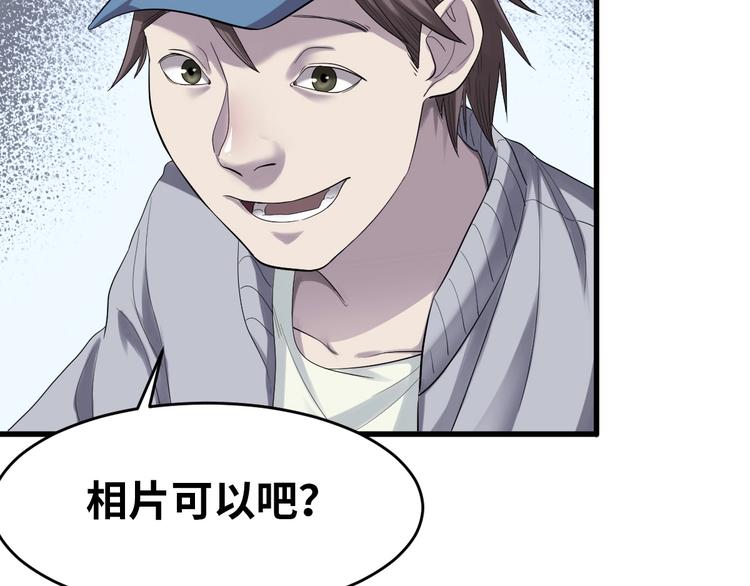 第3话 人言可畏(1/4)-第4话