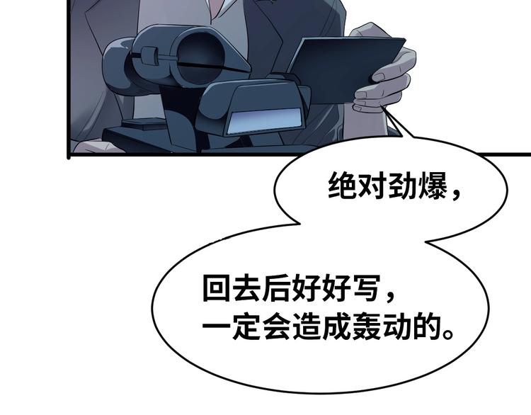 第3话 人言可畏(1/4)-第4话