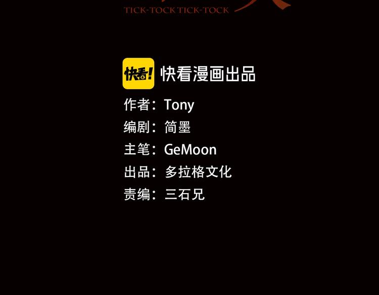 第3话 人言可畏(1/4)-第4话