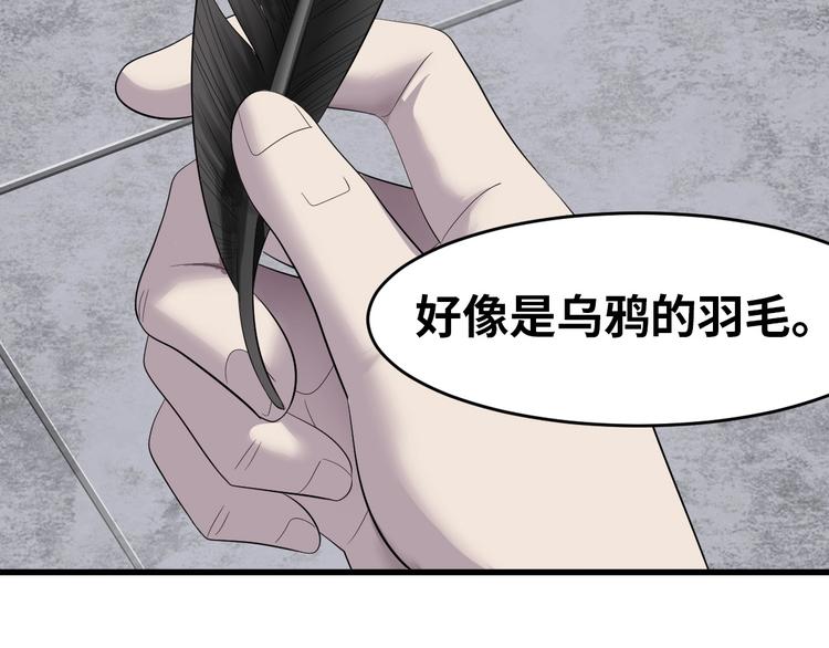 第3话 人言可畏(1/4)-第4话