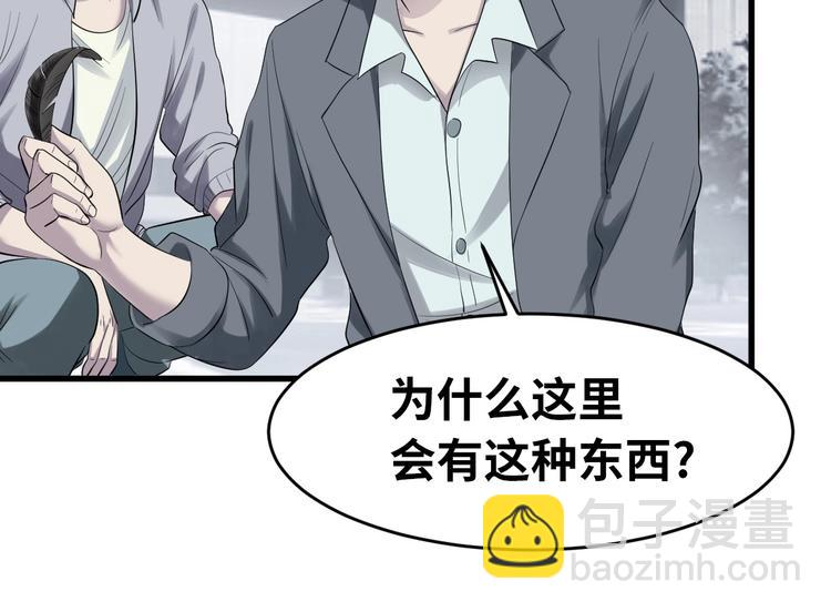 第3话 人言可畏(1/4)-第4话