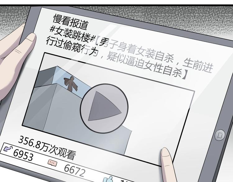 第3话 人言可畏(1/4)-第4话