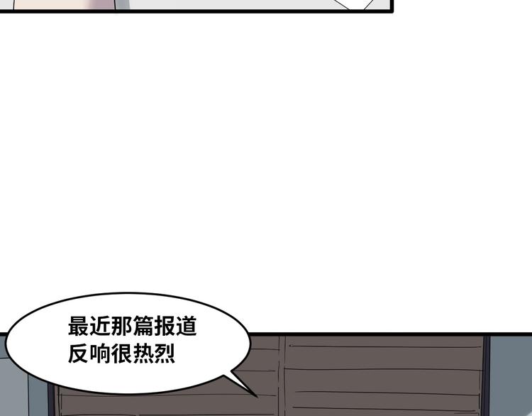 第3话 人言可畏(1/4)-第4话