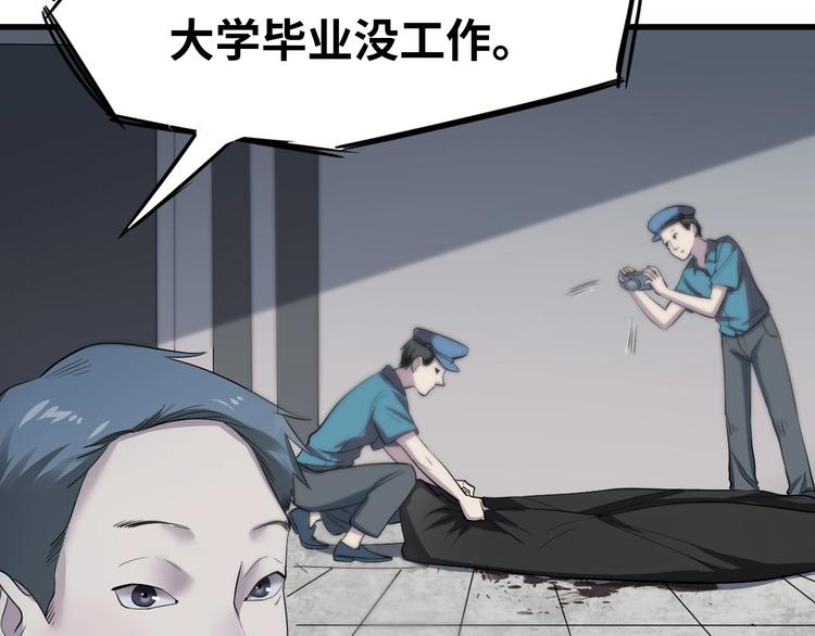 第3话 人言可畏(1/4)-第4话