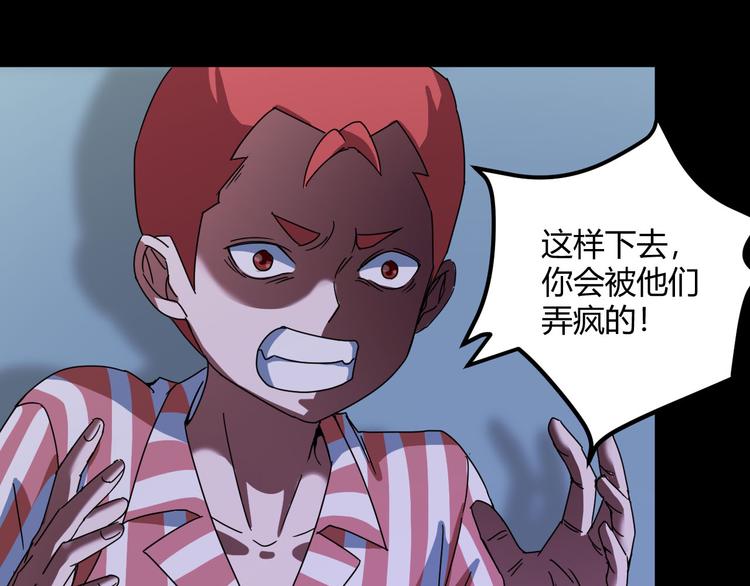 第31话 相信谁6-串通(1/2)-第32话