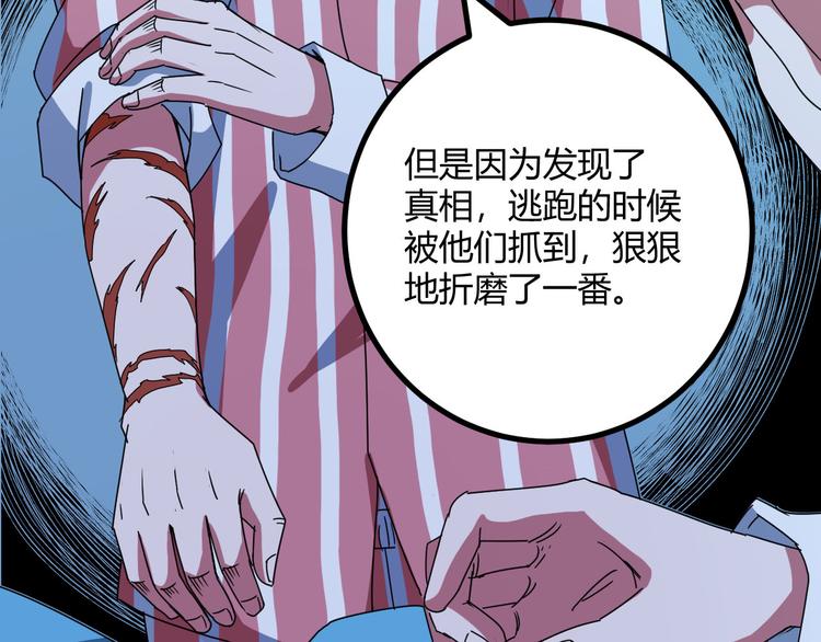 第31话 相信谁6-串通(1/2)-第32话