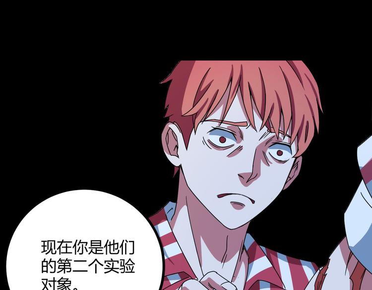 第31话 相信谁6-串通(1/2)-第32话