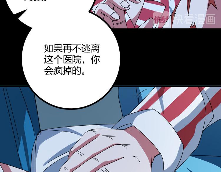 第31话 相信谁6-串通(1/2)-第32话