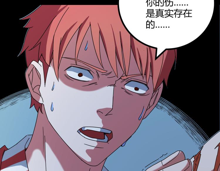 第31话 相信谁6-串通(1/2)-第32话