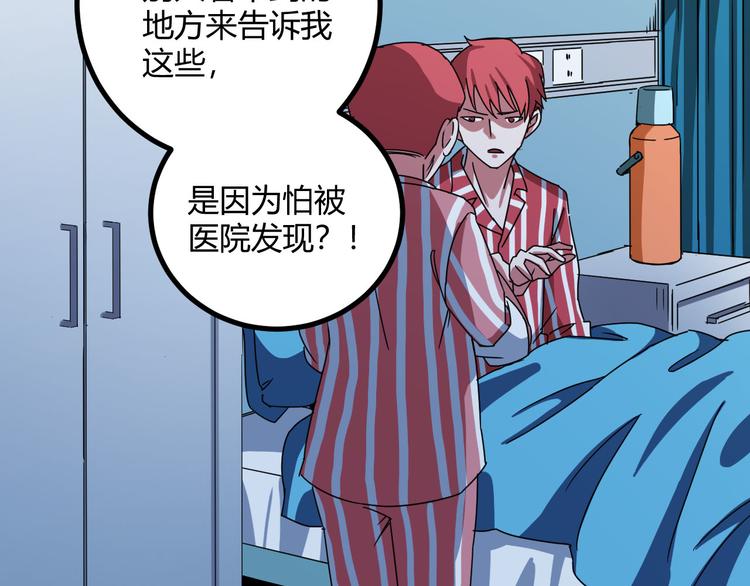 第31话 相信谁6-串通(1/2)-第32话