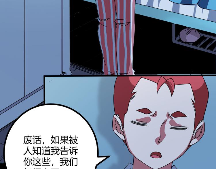 第31话 相信谁6-串通(1/2)-第32话