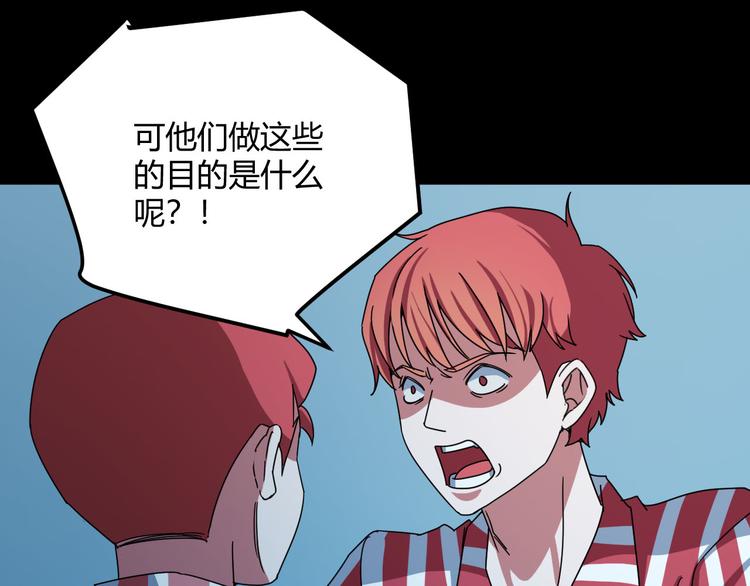 第31话 相信谁6-串通(1/2)-第32话