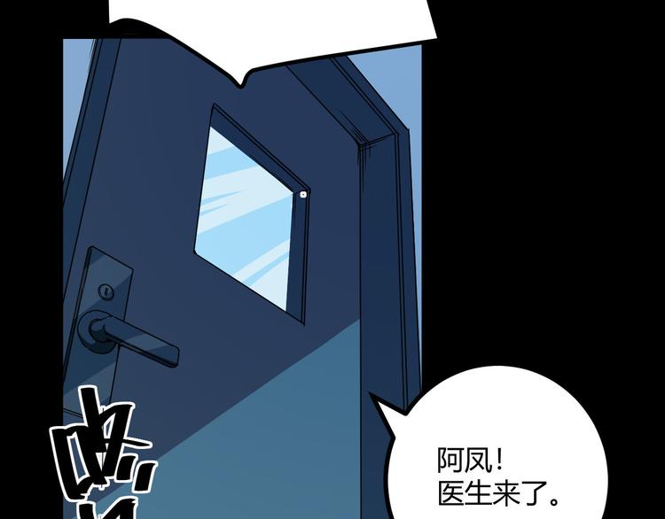 第31话 相信谁6-串通(1/2)-第32话