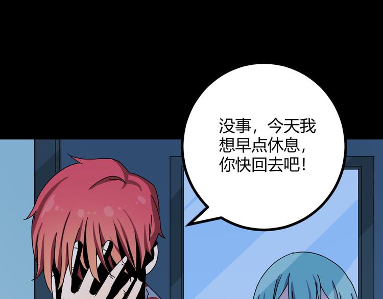 第31话 相信谁6-串通(1/2)-第32话