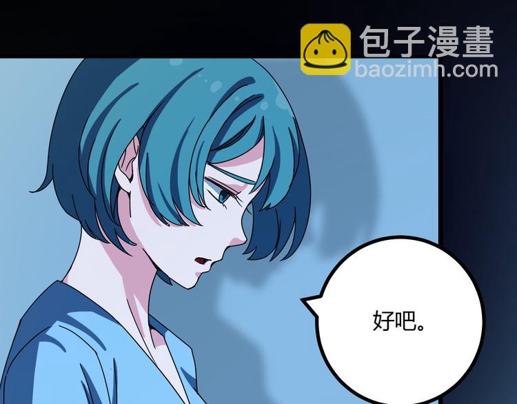 第31话 相信谁6-串通(1/2)-第32话