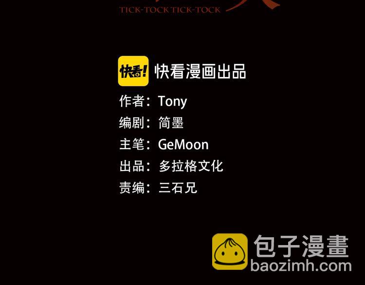 第5话 最后的怜悯(1/3)-第6话