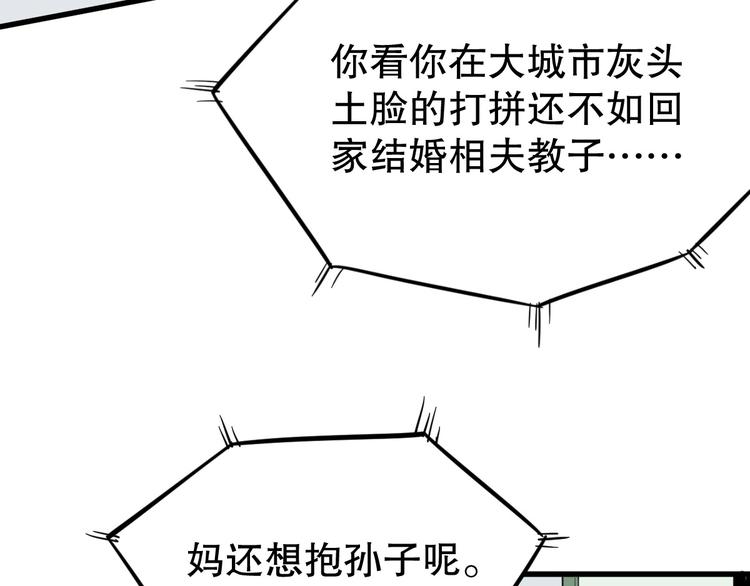 第7话 你若安好(1/3)-第8话