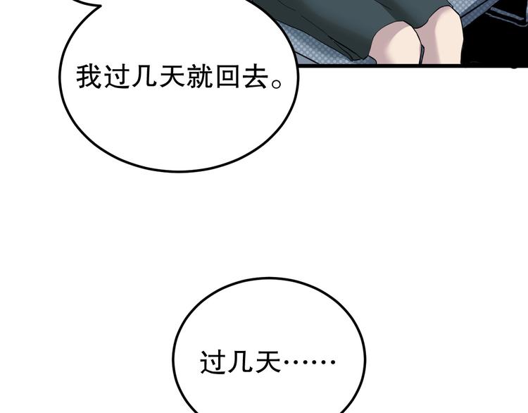 第7话 你若安好(1/3)-第8话