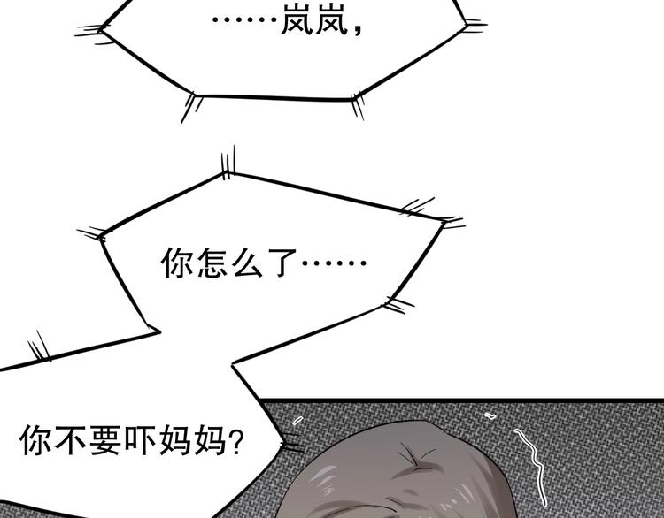 第7话 你若安好(1/3)-第8话