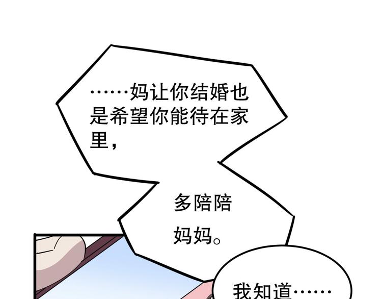 第7话 你若安好(1/3)-第8话