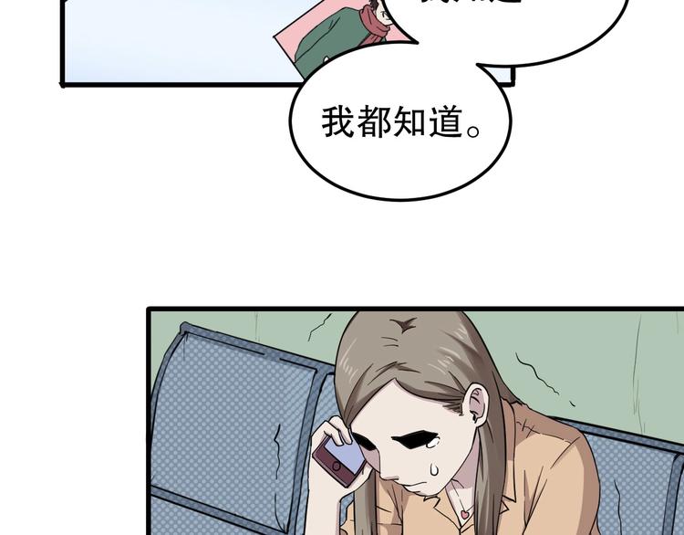 第7话 你若安好(1/3)-第8话