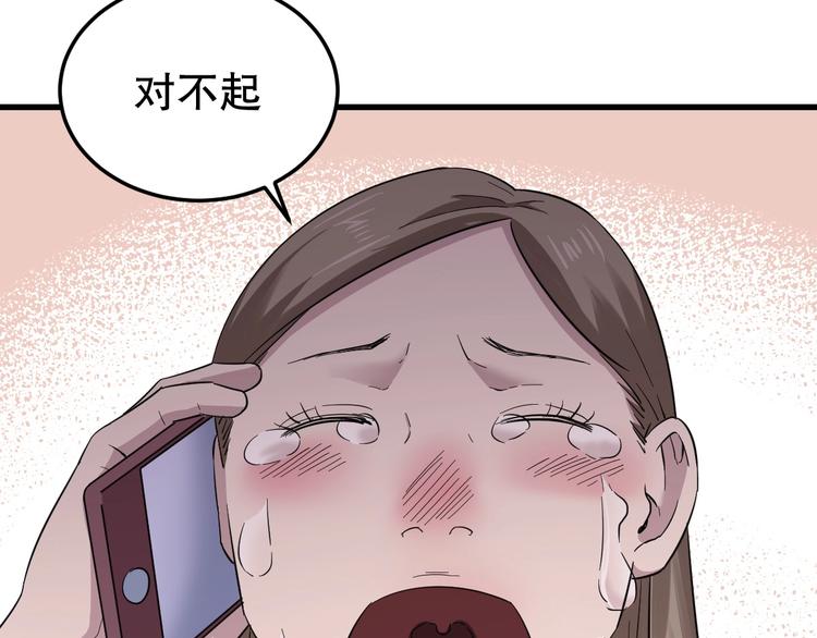 第7话 你若安好(1/3)-第8话