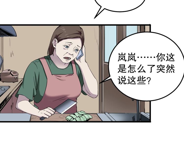 第7话 你若安好(1/3)-第8话