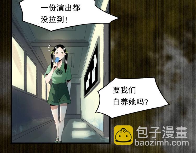 第9话 为你发声 下(1/2)-第10话