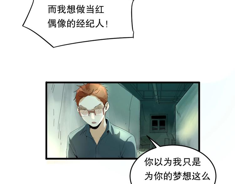 第9话 为你发声 下(1/2)-第10话