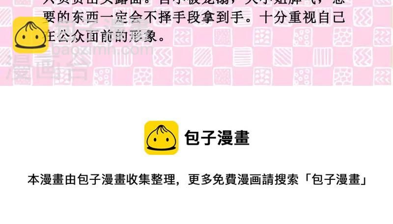 第2话 人物介绍-第2话