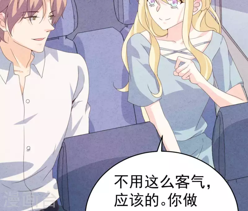 第102话 你少跟他接触(1/2)-第102话