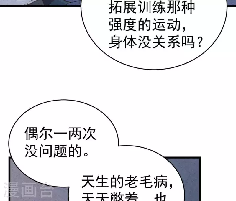 第102话 你少跟他接触(1/2)-第102话