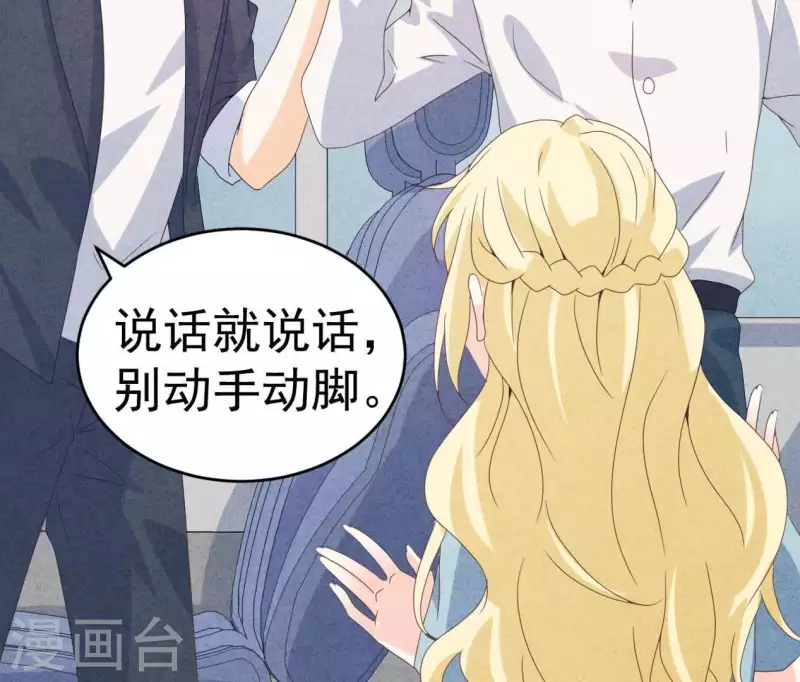 第102话 你少跟他接触(1/2)-第102话