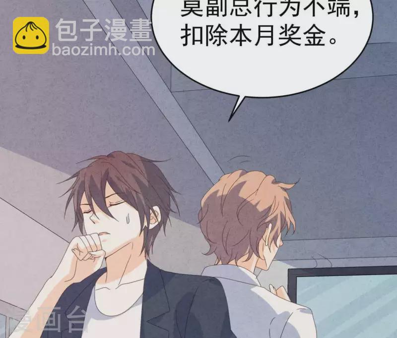 第102话 你少跟他接触(1/2)-第102话