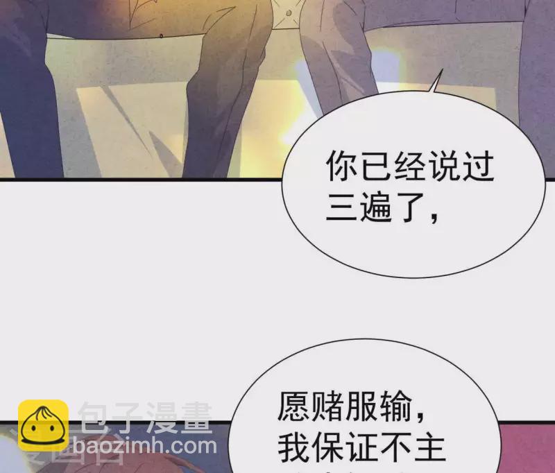 第104话 妈妈是大小姐？(1/2)-第104话