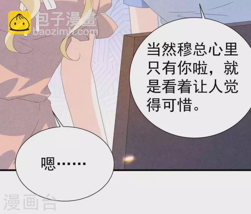 第104话 妈妈是大小姐？(1/2)-第104话