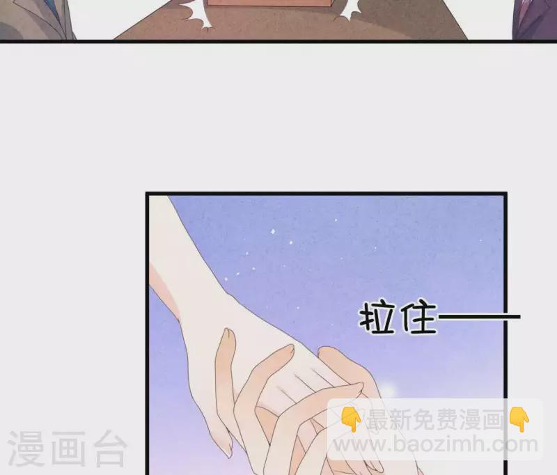 最後一次初戀 - 第106話 你得給我一個身份(1/2) - 8