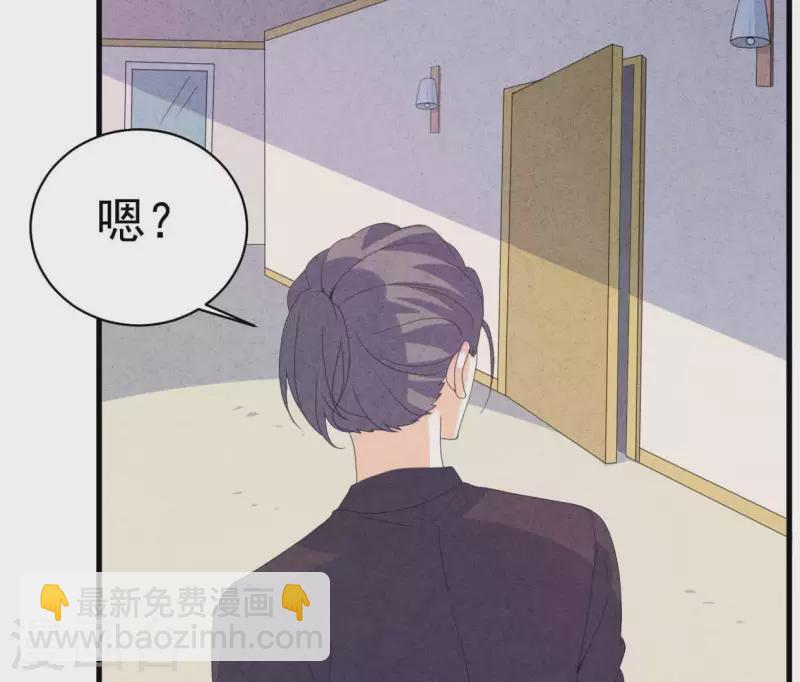 最後一次初戀 - 第106話 你得給我一個身份(1/2) - 7