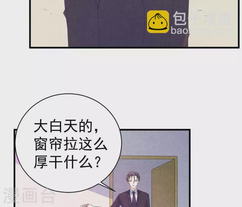 最後一次初戀 - 第106話 你得給我一個身份(1/2) - 8