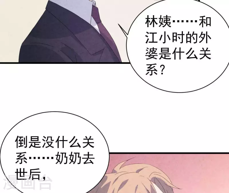 第108话 尘封的往事(1/2)-第108话