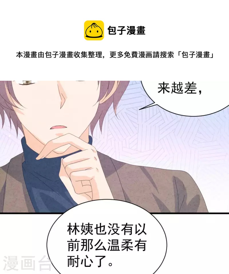 第108话 尘封的往事(1/2)-第108话