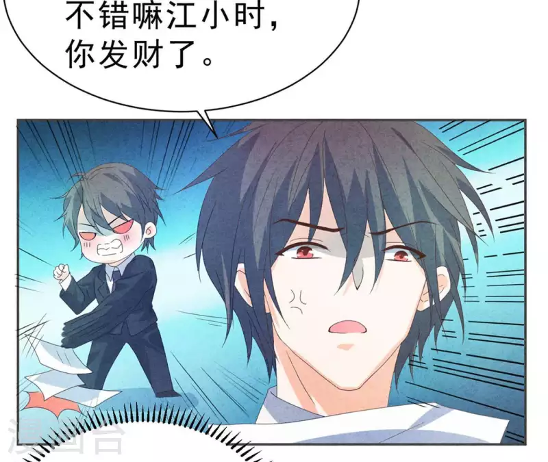 第110话 江小时你发财了！(1/2)-第110话