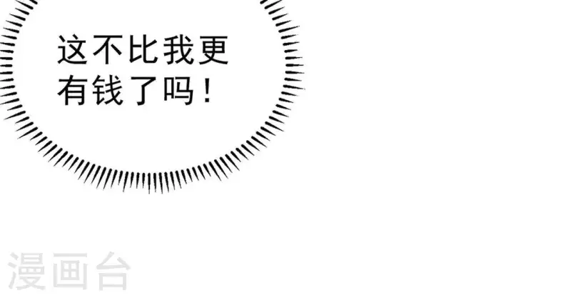 第110话 江小时你发财了！(1/2)-第110话