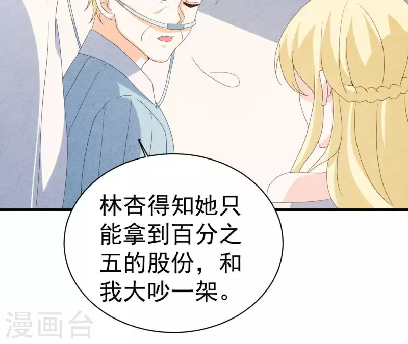 第112话 记住我们的约定(1/2)-第112话