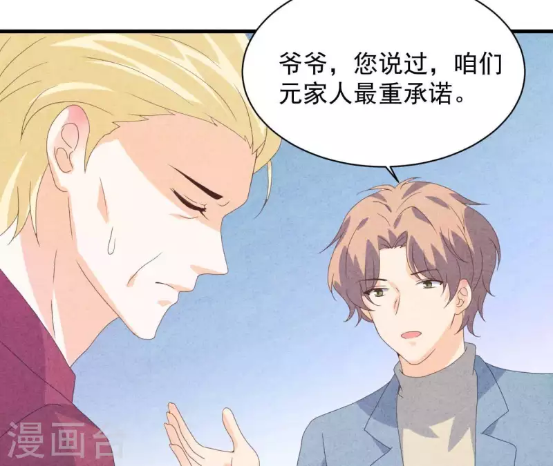 第114话 该你履行承诺了(1/2)-第120话