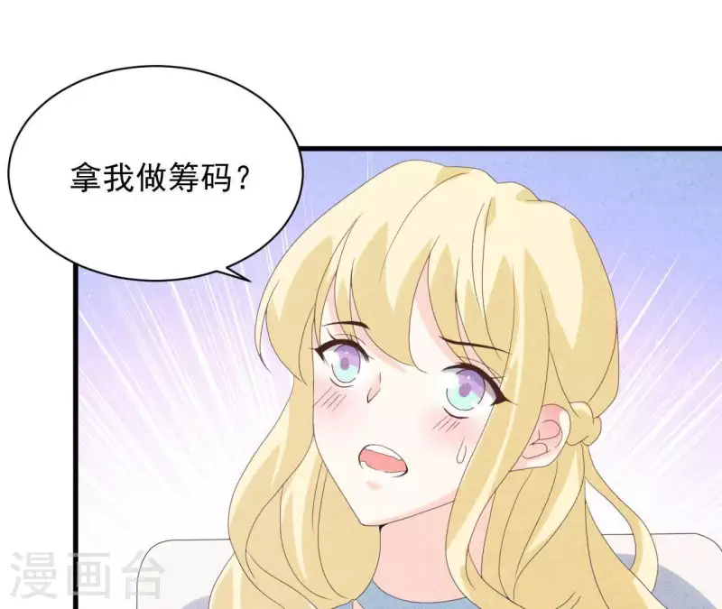 第114话 该你履行承诺了(1/2)-第120话