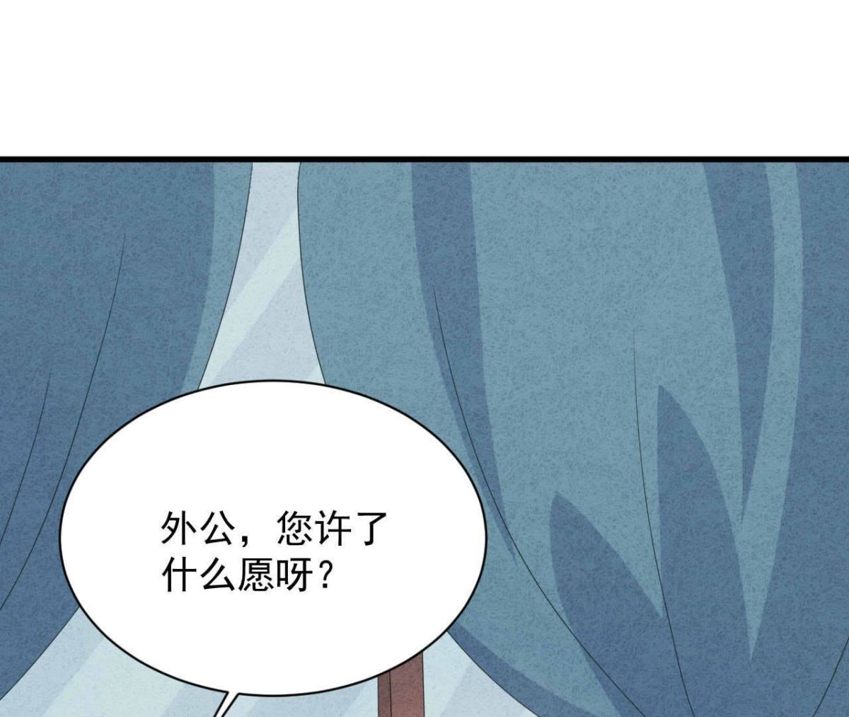 第111话 该你履行承诺了(1/2)-第114话