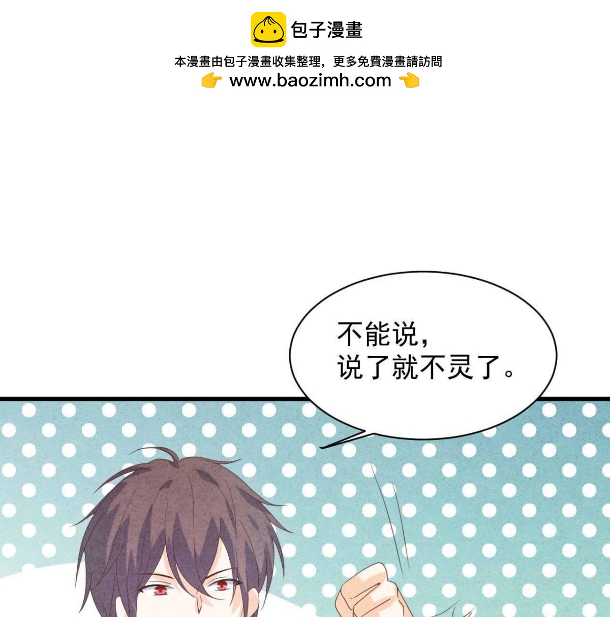 第111话 该你履行承诺了(1/2)-第114话