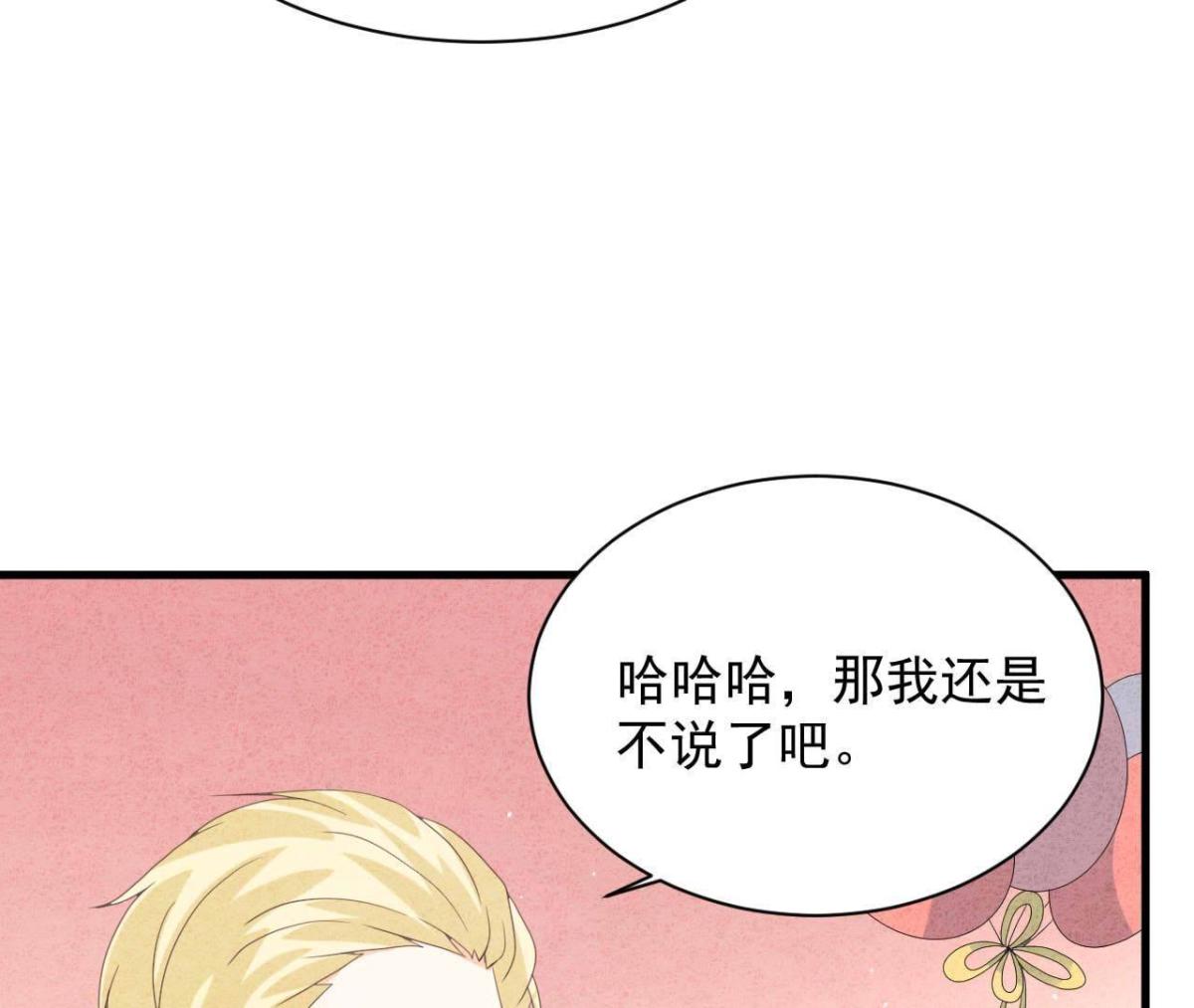 第111话 该你履行承诺了(1/2)-第114话